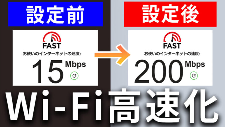 【2021年】Wi-Fiルーターの選び方とおすすめのWi-Fiルーターを解説 | 俺得NET回線